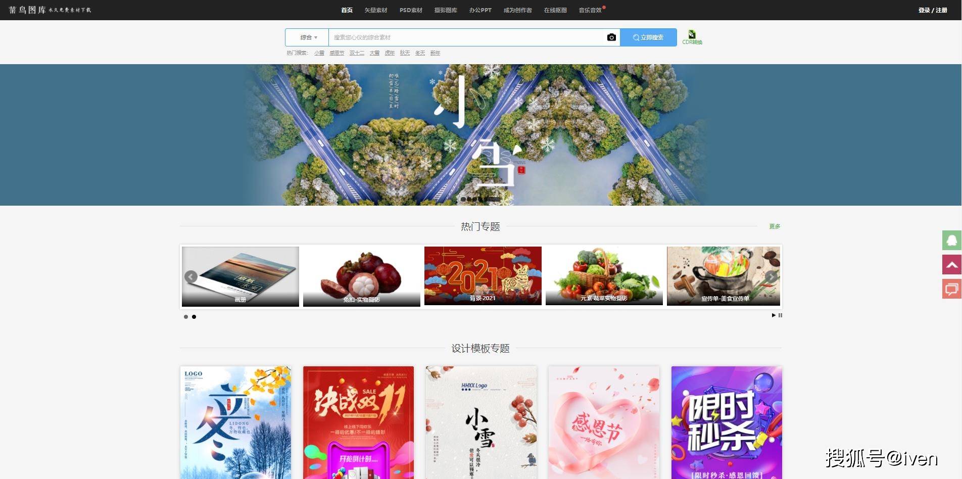 有哪些优质的PS免费素材网站值得推荐? 第2张 有哪些优质的PS免费素材网站值得推荐? 第2张
