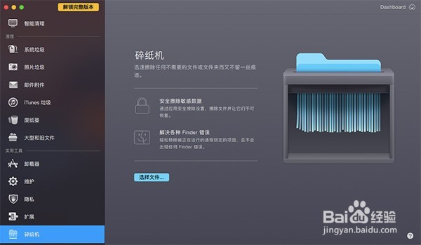 安全数字存储设备肿么彻底删除文件不留痕迹? 第3张 安全数字存储设备肿么彻底删除文件不留痕迹? 第3张