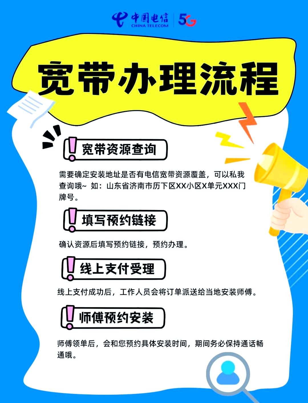 宽带公告是什么,宽带公告是什么意思 第2张 宽带公告是什么,宽带公告是什么意思 第2张