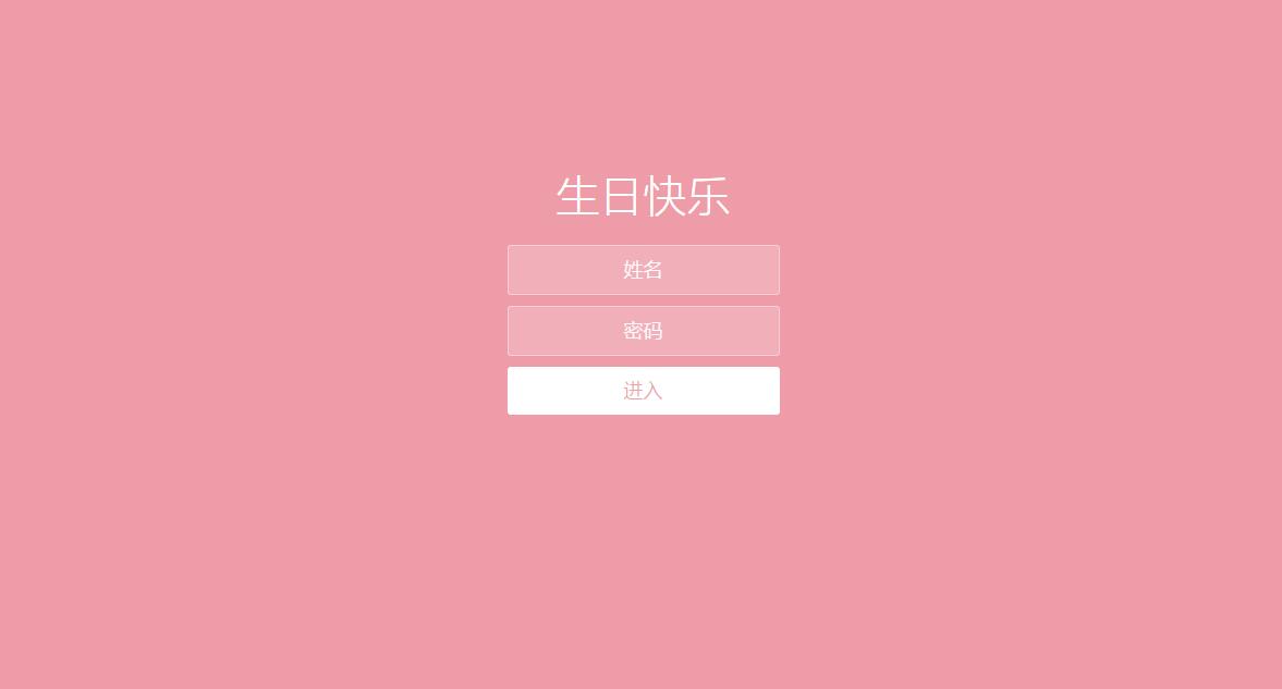 php生日祝福网站源码怎么用?php生日网站源码免费下载 第2张 php生日祝福网站源码怎么用?php生日网站源码免费下载 第2张