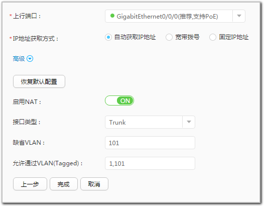 华为交换机PoE怎么配置,华为配置poe供电详细教程 第2张 华为交换机PoE怎么配置,华为配置poe供电详细教程 第2张