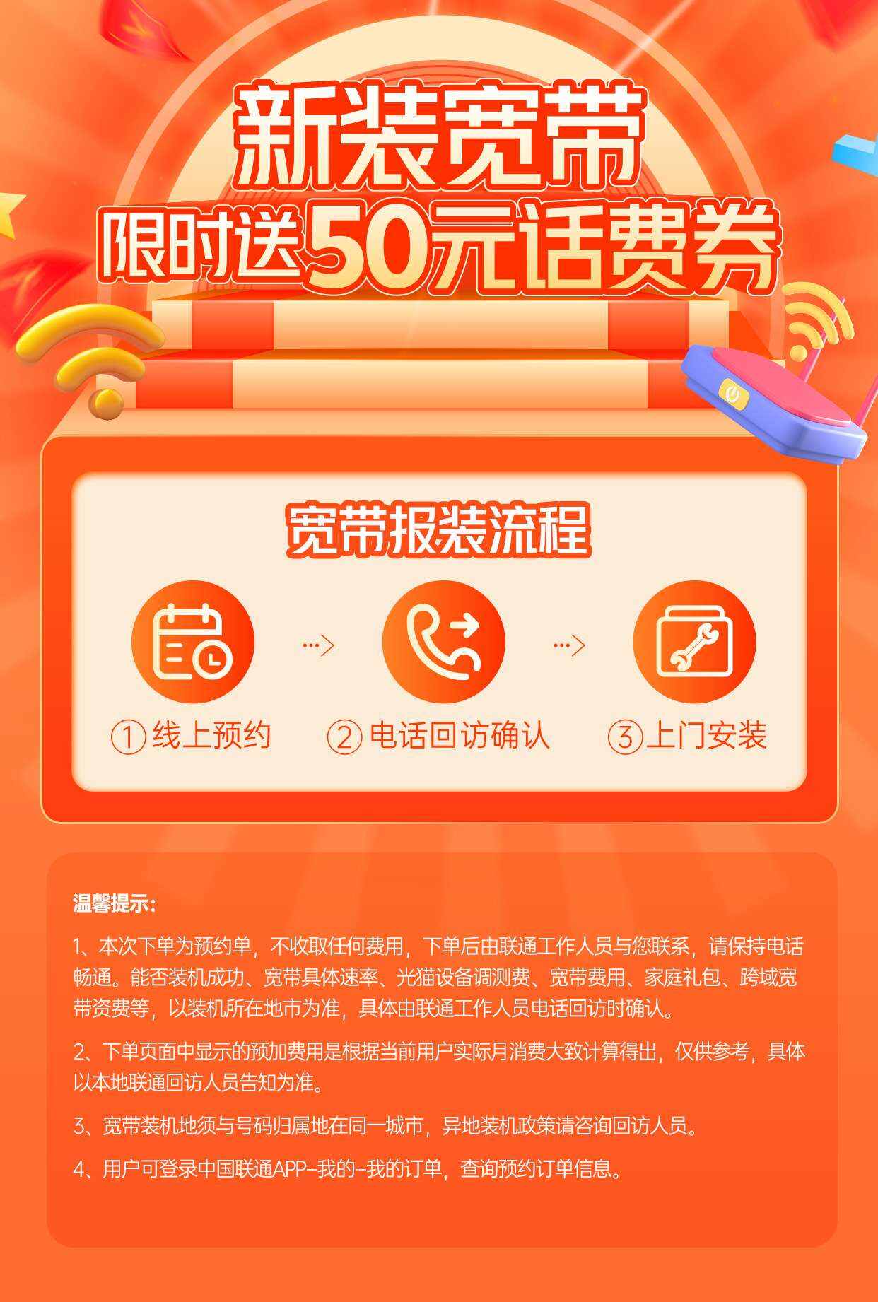 祈福宽带怎么办理,祈福宽带安装 第1张 祈福宽带怎么办理,祈福宽带安装 第1张