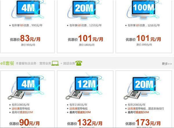 宽带299套餐是什么?299元宽带套餐包含多少流量和通话时长 第3张 宽带299套餐是什么?299元宽带套餐包含多少流量和通话时长 第3张