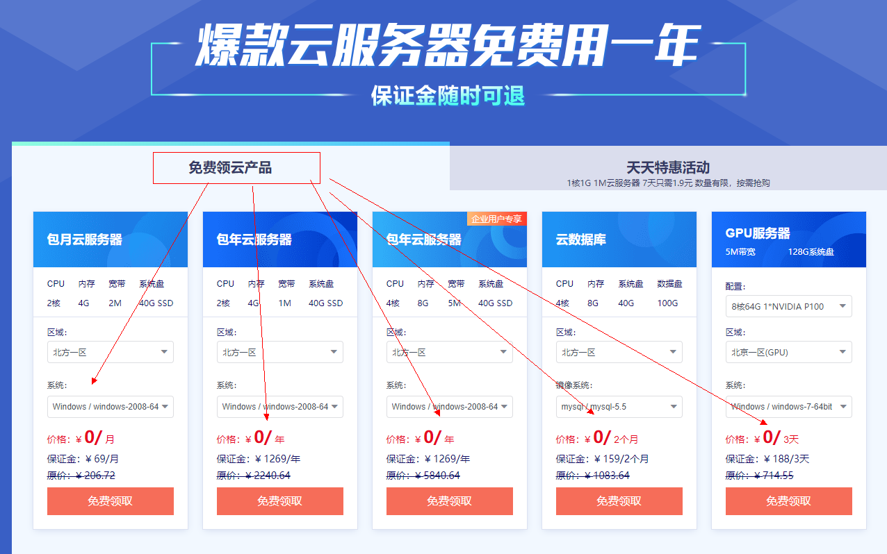 公众号服务器怎么买?云服务器选购指南 第3张 公众号服务器怎么买?云服务器选购指南 第3张