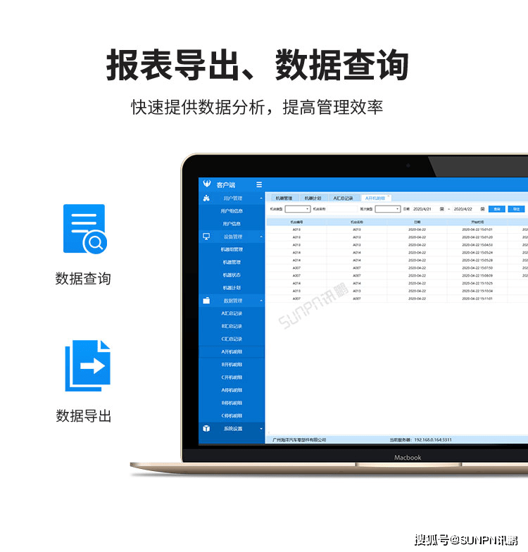 供应商数据库管理表怎么建？供应商管理系统有哪些 第2张