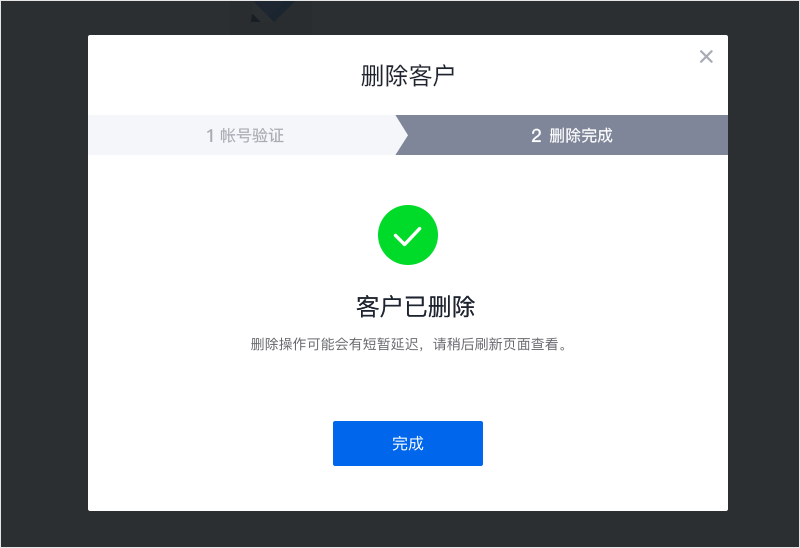 个人取消与腾讯云分销商绑定的详细教程 第1张 个人取消与腾讯云分销商绑定的详细教程 第1张