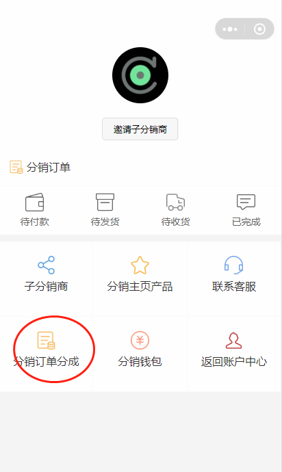 个人取消与腾讯云分销商绑定的详细教程 第3张 个人取消与腾讯云分销商绑定的详细教程 第3张