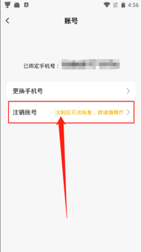 广电宽带帐号怎么注销?广电宽带账号注销方法 第1张 广电宽带帐号怎么注销?广电宽带账号注销方法 第1张
