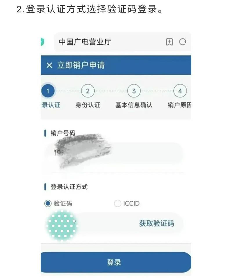 广电宽带帐号怎么注销?广电宽带账号注销方法 第3张 广电宽带帐号怎么注销?广电宽带账号注销方法 第3张