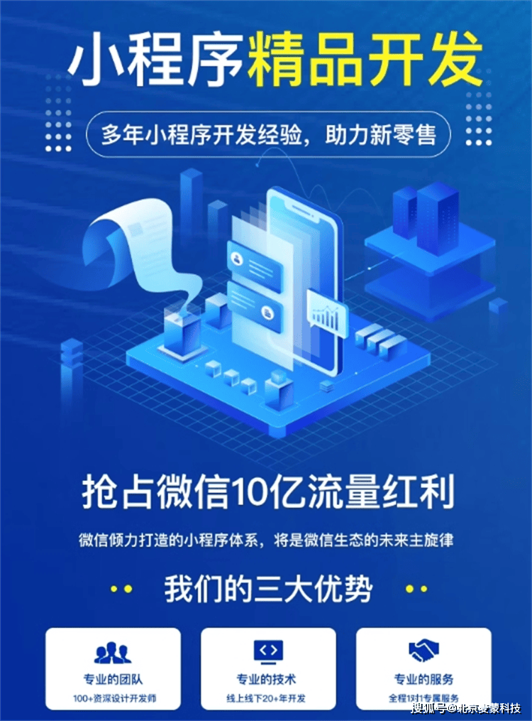 株洲微信小程序开发,如何确保项目质量和用户体验优化? 第1张 株洲微信小程序开发,如何确保项目质量和用户体验优化? 第1张