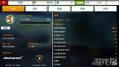狂野飙车8最低配置要求是什么?性能电脑能否流畅体验? 第3张 狂野飙车8最低配置要求是什么?性能电脑能否流畅体验? 第3张