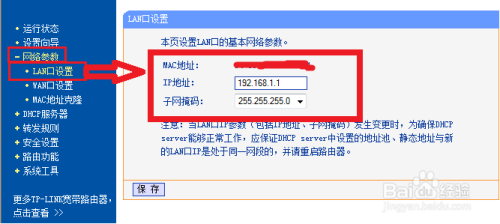 双网卡路由配置怎么做,双网卡怎么设置 第1张 双网卡路由配置怎么做,双网卡怎么设置 第1张