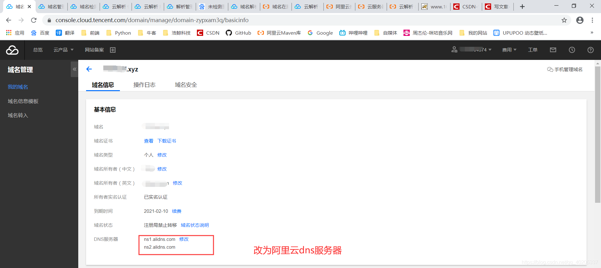 阿里云绑定多个域名怎么操作?阿里云域名绑定多域名 第3张 阿里云绑定多个域名怎么操作?阿里云域名绑定多域名 第3张