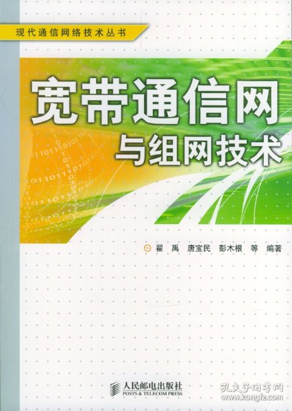 宽带技术论文怎么写？宽带技术论文选题推荐 第2张