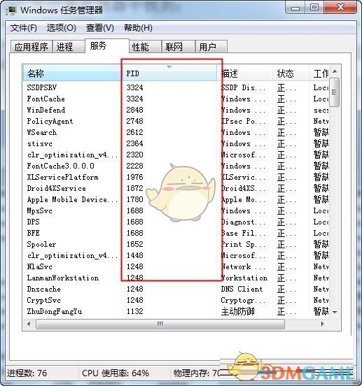 服务器设置任务管理器在哪找？如何自定义开启？ 第2张