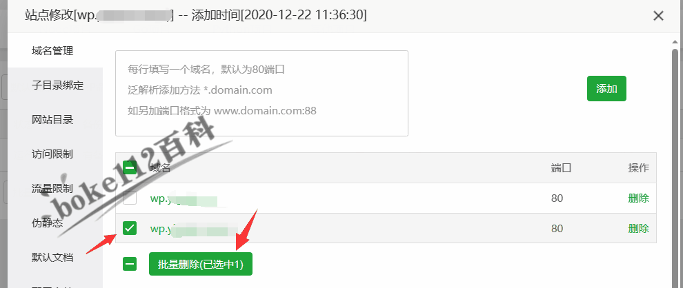 宝塔怎么绑定域名?从域名解析到宝塔配置的完整操作指南 第2张 宝塔怎么绑定域名?从域名解析到宝塔配置的完整操作指南 第2张
