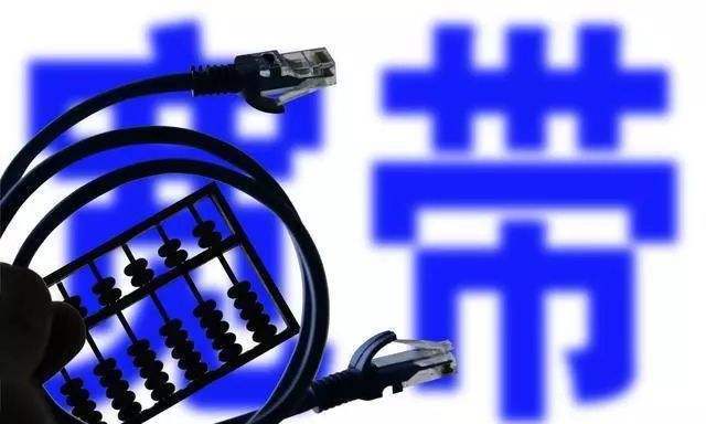 宽带中国战略及实施方案是什么,宽带中国战略 第3张 宽带中国战略及实施方案是什么,宽带中国战略 第3张