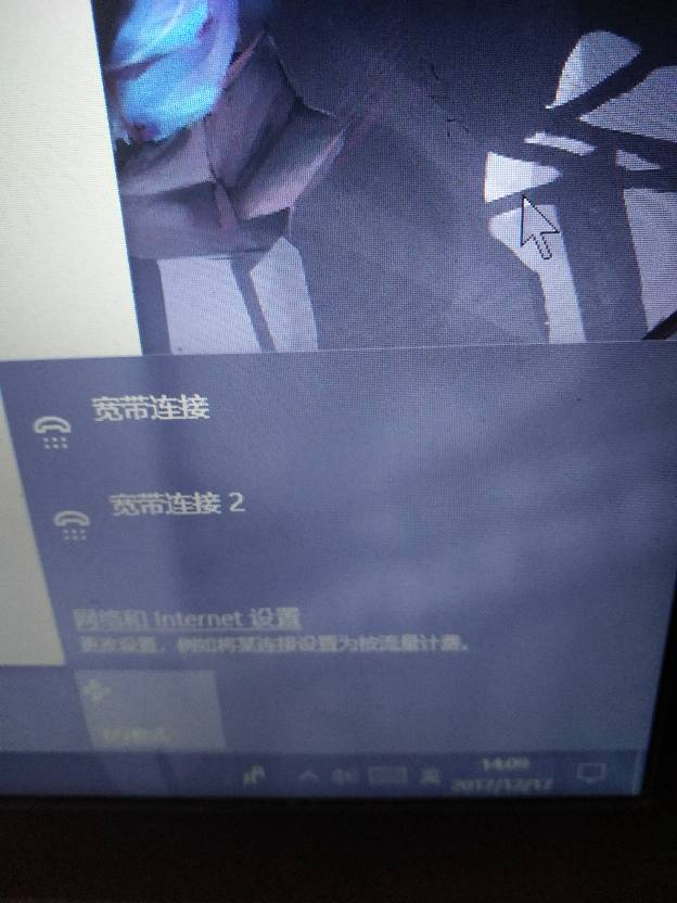w10宽带连接不上怎么办,电脑无法上网 第2张 w10宽带连接不上怎么办,电脑无法上网 第2张