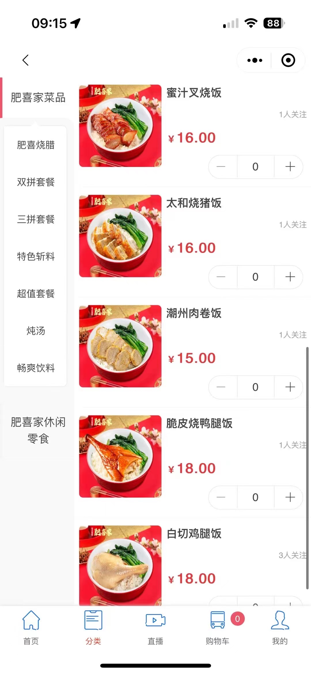 三拼餐饮域名价值几何?揭秘热门餐饮品牌域名价格之谜! 第2张 三拼餐饮域名价值几何?揭秘热门餐饮品牌域名价格之谜! 第2张