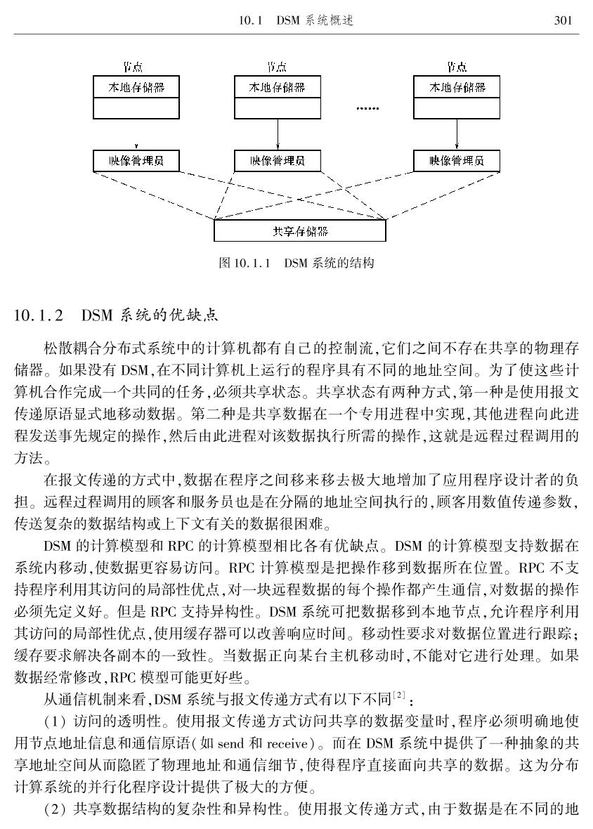 分布式存储系统论文中容错机制的设计要点及实现方法有哪些? 第3张 分布式存储系统论文中容错机制的设计要点及实现方法有哪些? 第3张