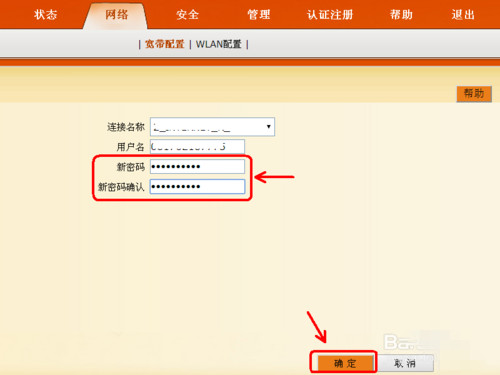 联通宽带猫密码是多少?联通光猫默认管理员密码查询 第3张 联通宽带猫密码是多少?联通光猫默认管理员密码查询 第3张