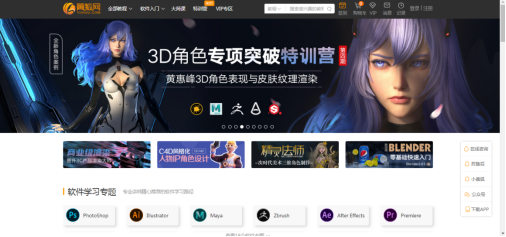 ps免费教学网站有哪些优质资源?适合初学者学习的平台推荐? 第1张 ps免费教学网站有哪些优质资源?适合初学者学习的平台推荐? 第1张