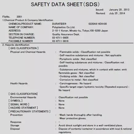 安全数据单(SDS)是由谁编制的? 第1张 安全数据单(SDS)是由谁编制的? 第1张