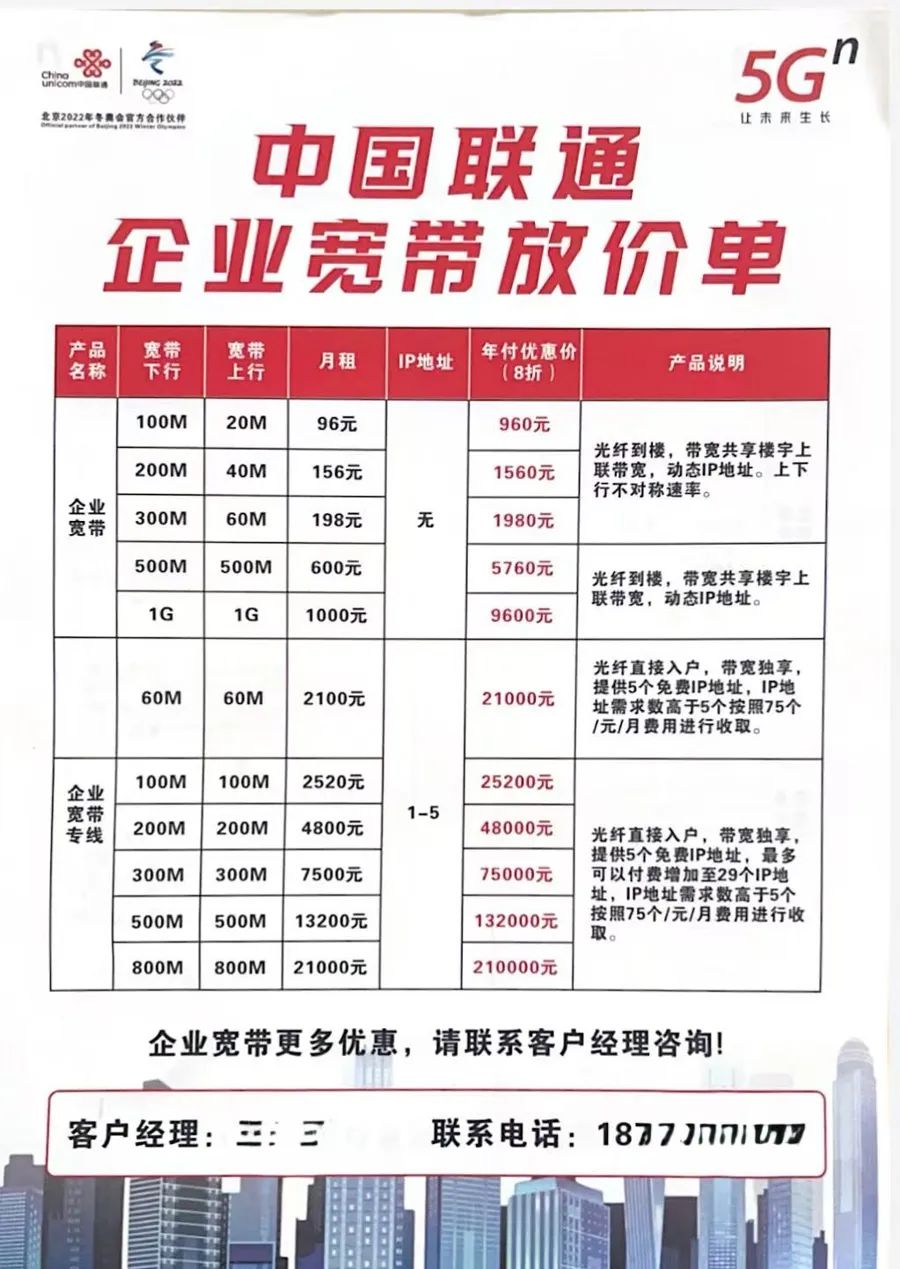 宿迁联通宽带怎么样?宿迁联通宽带资费是多少 第1张 宿迁联通宽带怎么样?宿迁联通宽带资费是多少 第1张