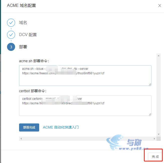 域名配置CNAME时遇到问题?30秒内解决常见疑难杂症! 第2张 域名配置CNAME时遇到问题?30秒内解决常见疑难杂症! 第2张