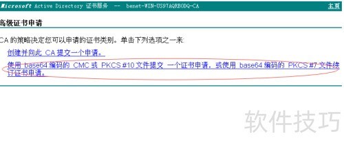 服务器身份验证证书是什么?服务器身份验证证书怎么申请 第3张 服务器身份验证证书是什么?服务器身份验证证书怎么申请 第3张