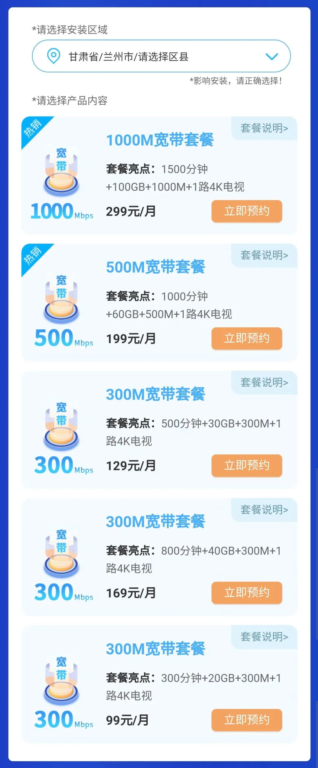 宽带到期了怎么办?宽带到期提醒通知方式 第2张 宽带到期了怎么办?宽带到期提醒通知方式 第2张