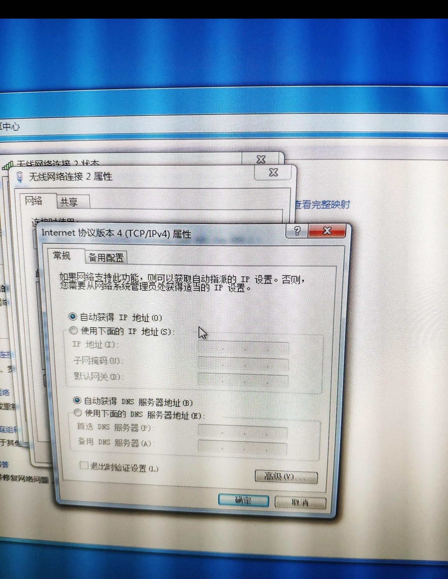 无线上网卡怎么用?宽带连接失败怎么办 第3张 无线上网卡怎么用?宽带连接失败怎么办 第3张