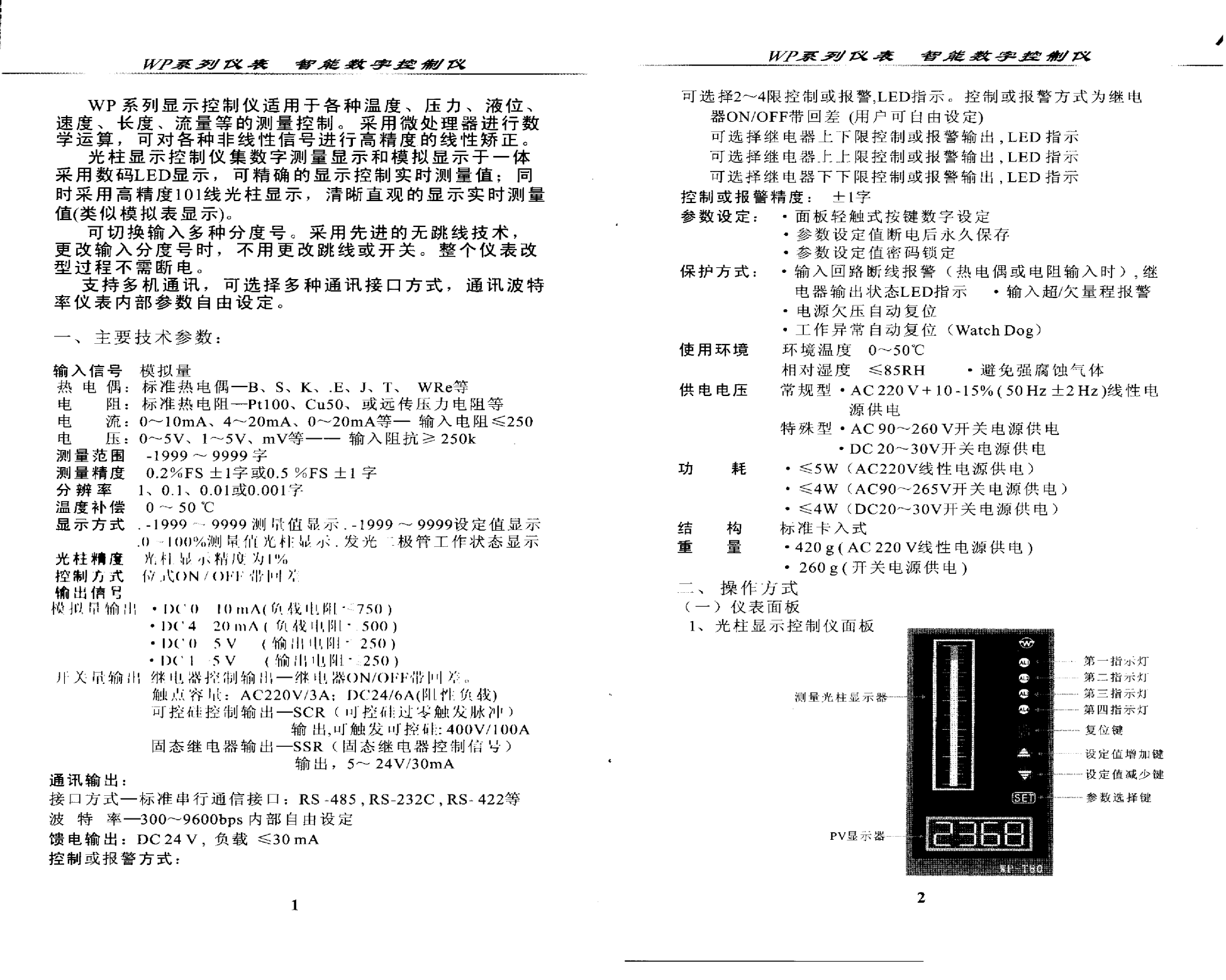 CDN-7000智能温控仪说明书里,有哪些关键操作步骤和使用技巧未明? 第3张 CDN-7000智能温控仪说明书里,有哪些关键操作步骤和使用技巧未明? 第3张