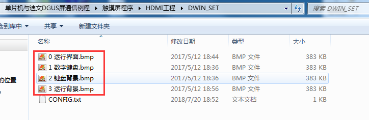 DGUS配置工具怎么用?迪文DGUS软件下载地址在哪里 第2张 DGUS配置工具怎么用?迪文DGUS软件下载地址在哪里 第2张