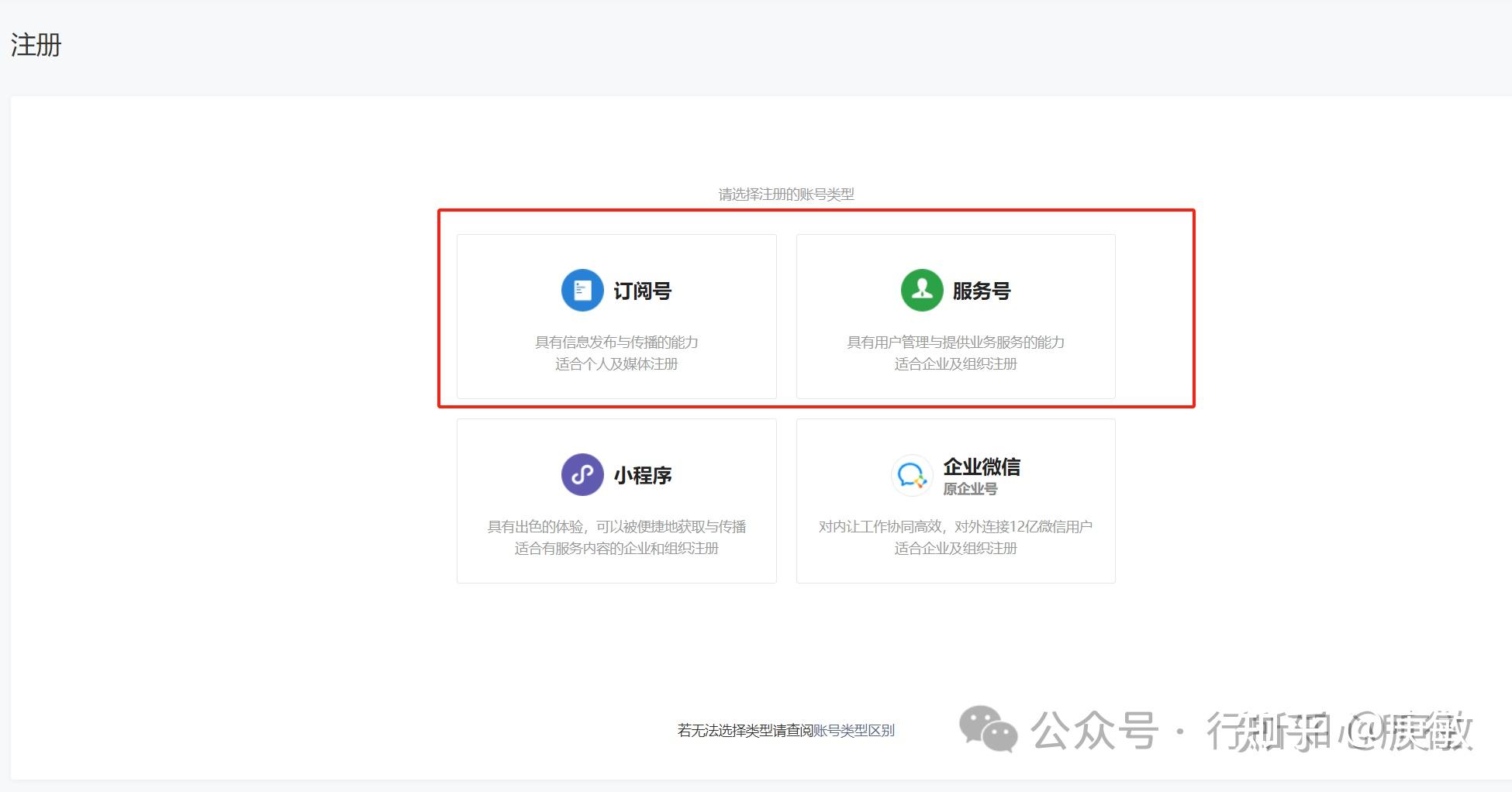 公众号域名申请怎么弄?公众号域名申请流程及费用详解 第2张 公众号域名申请怎么弄?公众号域名申请流程及费用详解 第2张