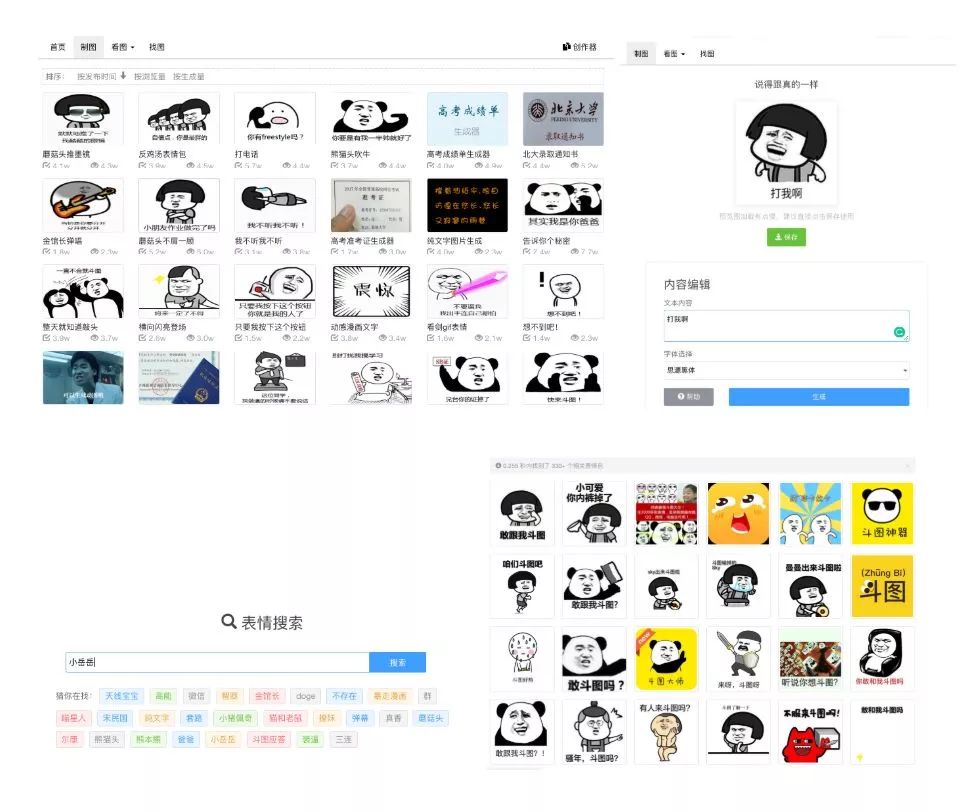 公众号表情包网站怎么用?表情包怎么下载制作 第1张 公众号表情包网站怎么用?表情包怎么下载制作 第1张