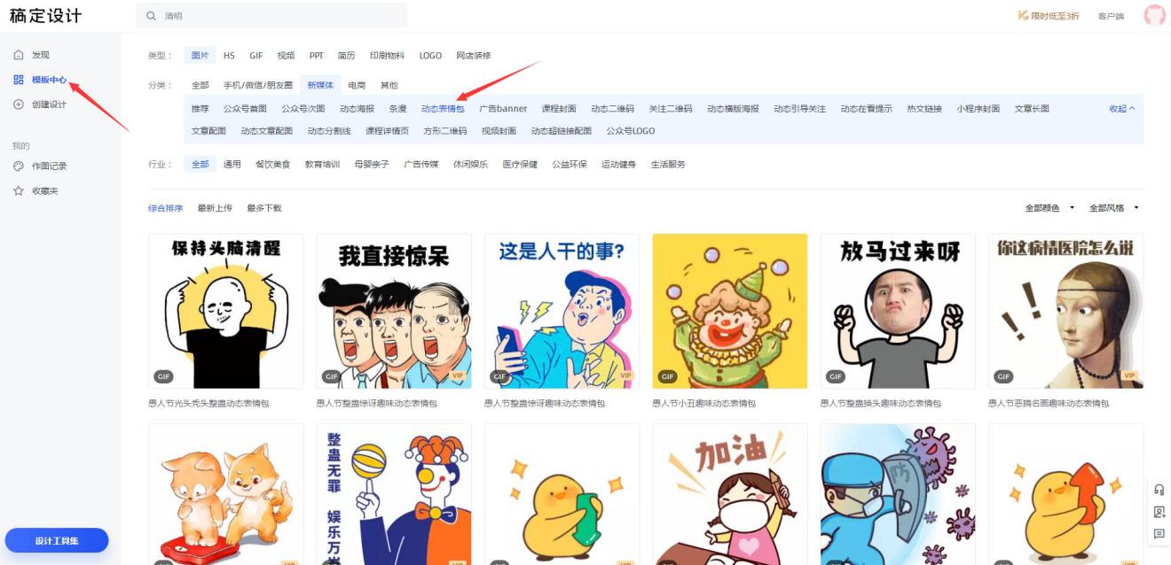公众号表情包网站怎么用?表情包怎么下载制作 第2张 公众号表情包网站怎么用?表情包怎么下载制作 第2张