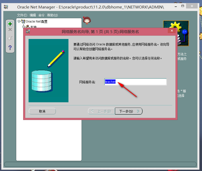 oracle 配置远程连接,oracle远程连接配置方法 第2张 oracle 配置远程连接,oracle远程连接配置方法 第2张