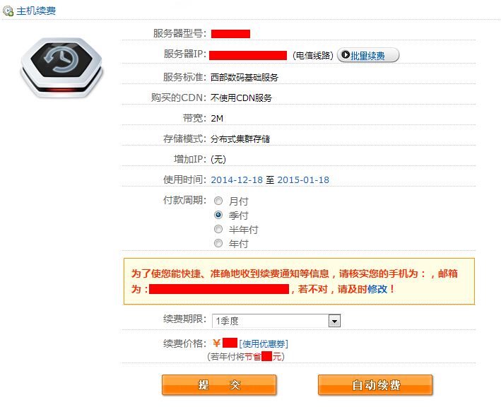 服务器转移会员怎么办?服务器转移会员流程及费用详解 第3张 服务器转移会员怎么办?服务器转移会员流程及费用详解 第3张