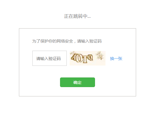 为何360cdn频繁要求输入验证码?解决方法是什么? 第3张 为何360cdn频繁要求输入验证码?解决方法是什么? 第3张