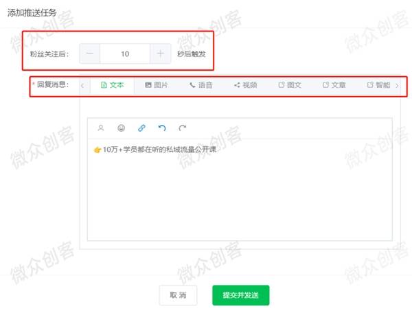 公众号智能分组和客服群发怎么操作?如何实现高效群发和精准分组 第1张 公众号智能分组和客服群发怎么操作?如何实现高效群发和精准分组 第1张