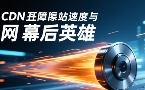 中国移动cdn究竟在互联网中扮演什么关键角色？ 第2张