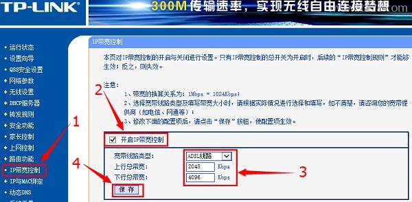宽带怎么开wifi?宽带路由器设置无线热点详细步骤 第2张 宽带怎么开wifi?宽带路由器设置无线热点详细步骤 第2张