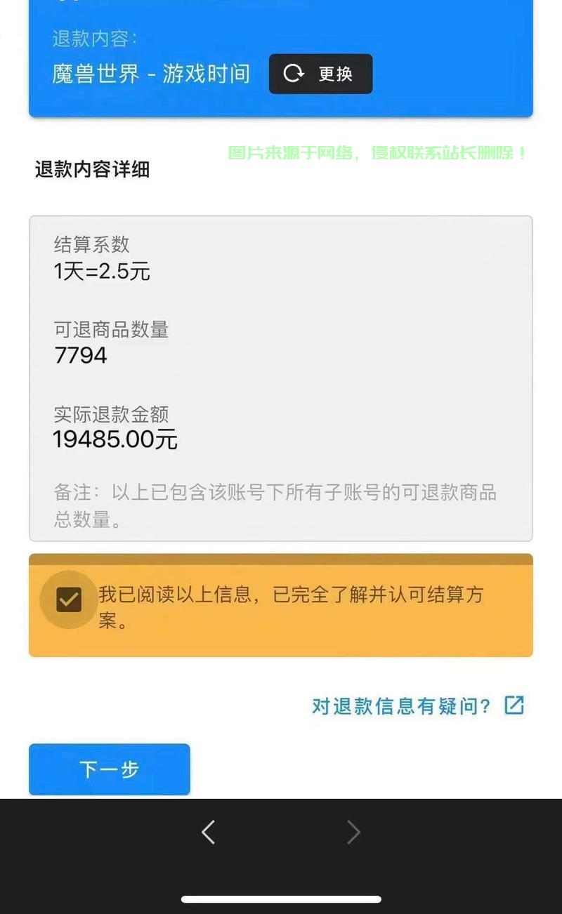 服务器退款需要多久，退款到账一般几天 第1张