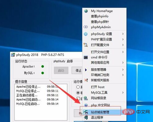 phpstudy怎么配置域名?phpstudy配置域名详细步骤 第2张 phpstudy怎么配置域名?phpstudy配置域名详细步骤 第2张