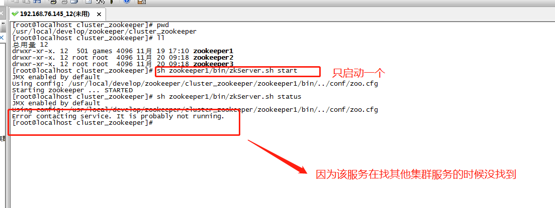zookeeper集群怎么配置,zookeeper集群配置 第1张 zookeeper集群怎么配置,zookeeper集群配置 第1张