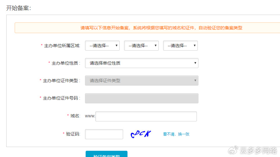如何购买org域名?2023年org域名注册全流程指南 第2张 如何购买org域名?2023年org域名注册全流程指南 第2张