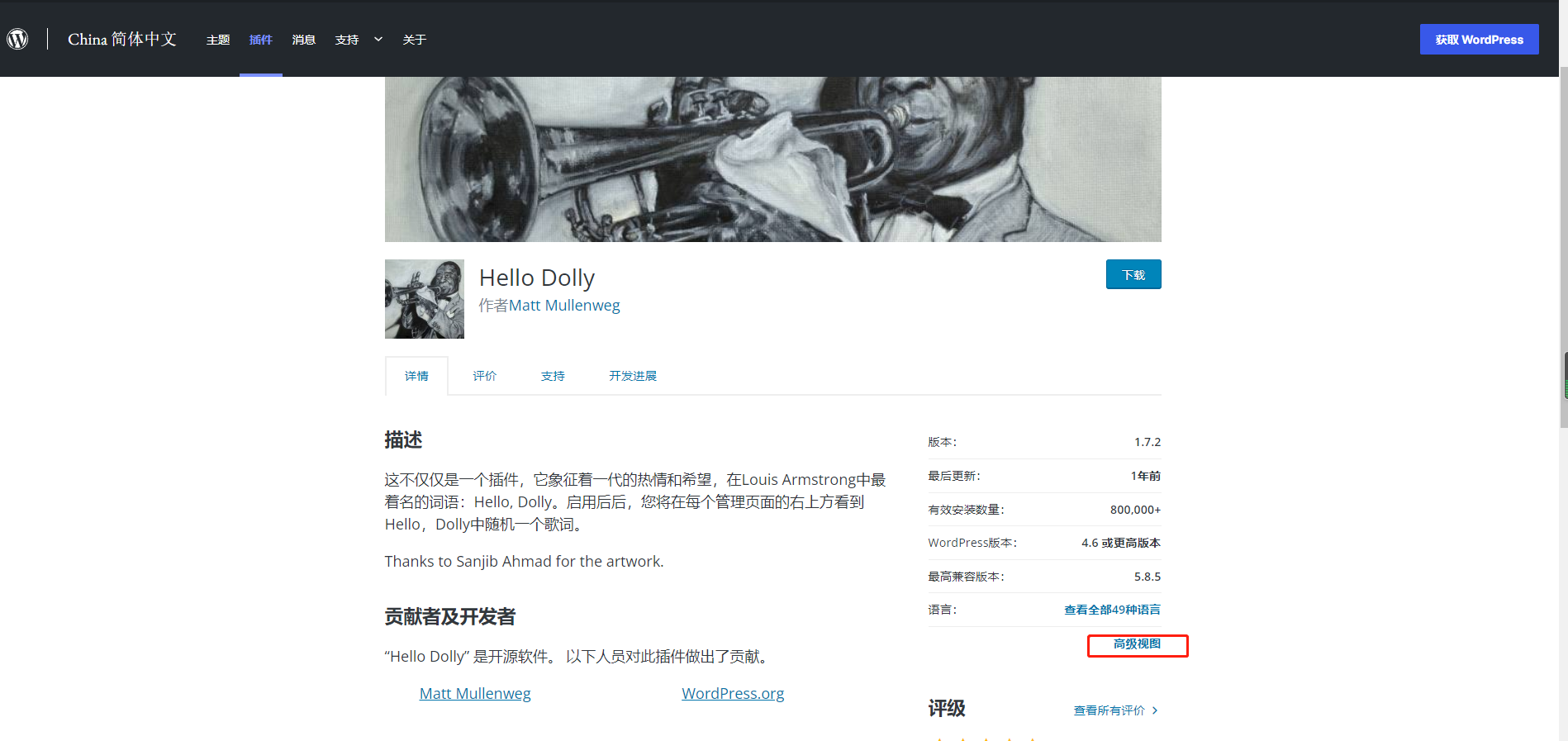 嫌弃WordPress 5.x?来把WordPress版本降级处理吧! 第1张 嫌弃WordPress 5.x?来把WordPress版本降级处理吧! 第1张