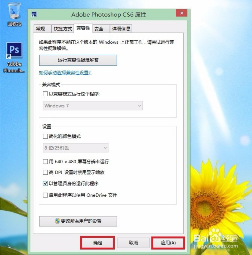 Photoshop配置错误怎么办,为什么会出现配置错误 第1张 Photoshop配置错误怎么办,为什么会出现配置错误 第1张
