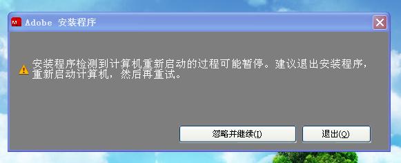 Photoshop配置错误怎么办,为什么会出现配置错误 第2张 Photoshop配置错误怎么办,为什么会出现配置错误 第2张